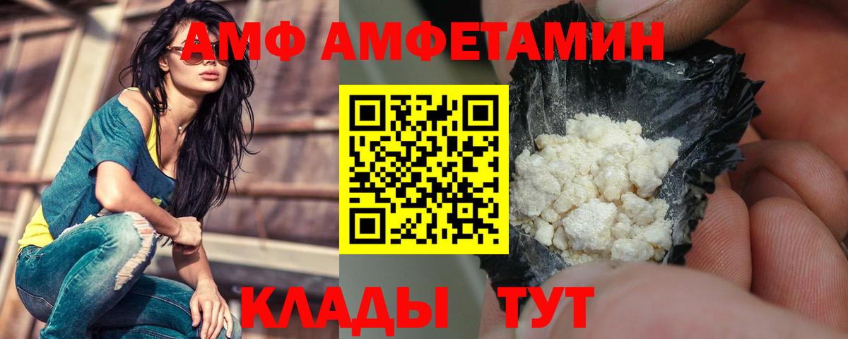 Амфетамин  Amphetamine 98%  АМФЕТАМИН  Волжский  Вход с VPN 