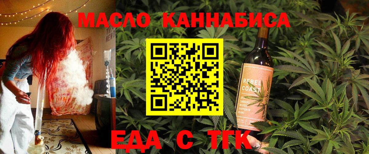 Волжский  Canna-Cookies конопля  Вход с VPN 