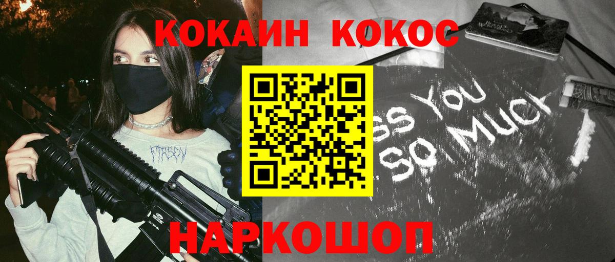 Волжский  цена   Вход с VPN  Cocaine 98%  COCAIN 97% 