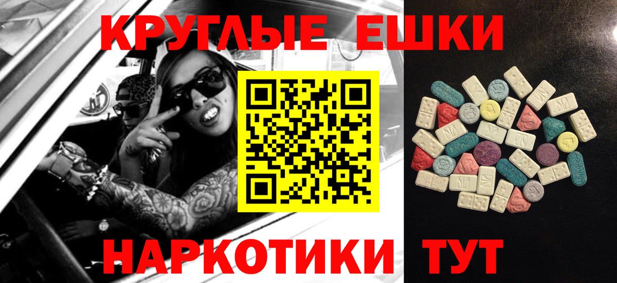 ЭКСТАЗИ ешки  Вход с VPN  ЭКСТАЗИ mix  Волжский 