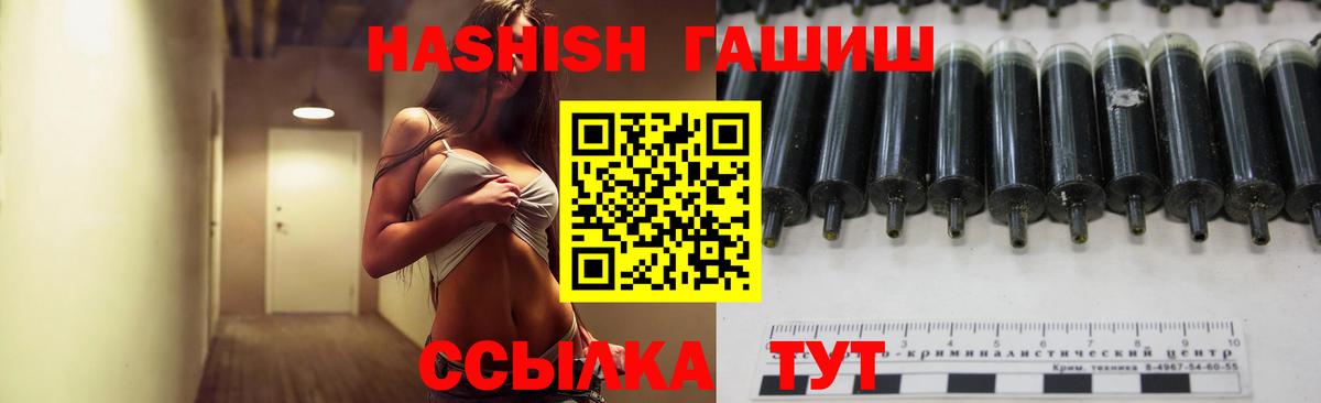 ГАШИШ хэш Волжский
