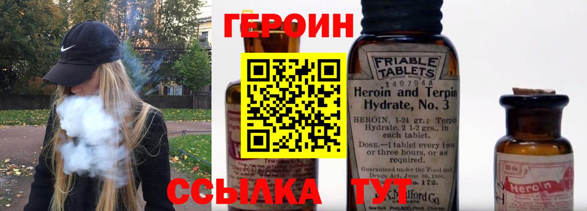 ГЕРОИН Афган Волжский