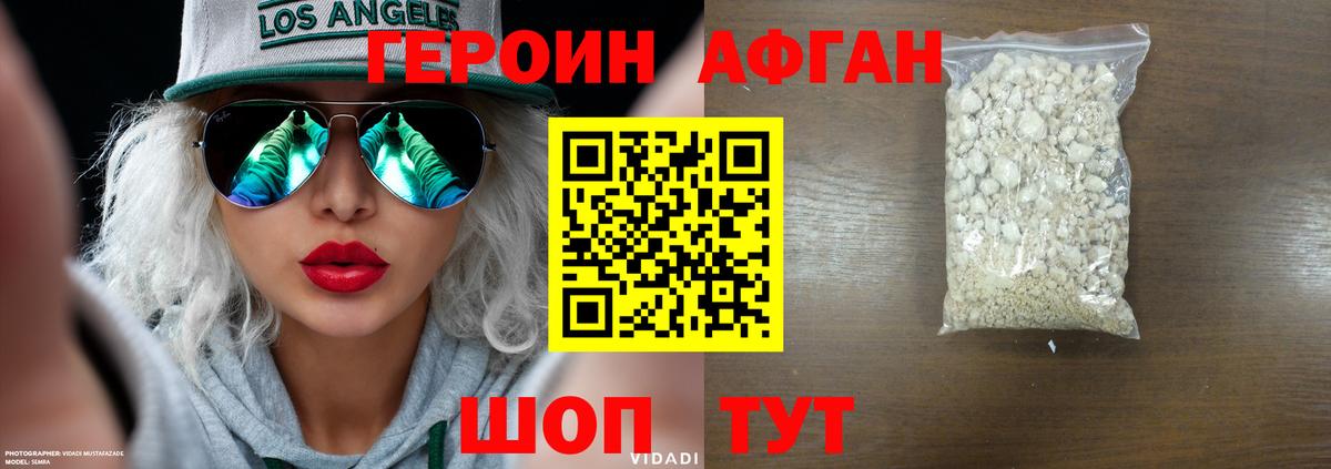 Волжский  ГЕРОИН герыч  Вход с VPN 