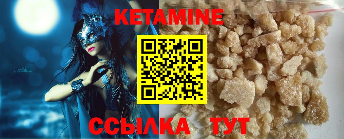 kraken сайт  Кетамин ketamine  Вход с VPN  Волжский  КЕТАМИН VHQ 