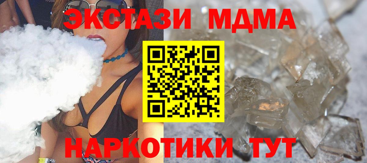 МДМА молли Волжский