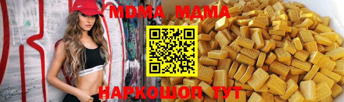 MDMA VHQ  MDMA  Волжский  Вход с VPN 