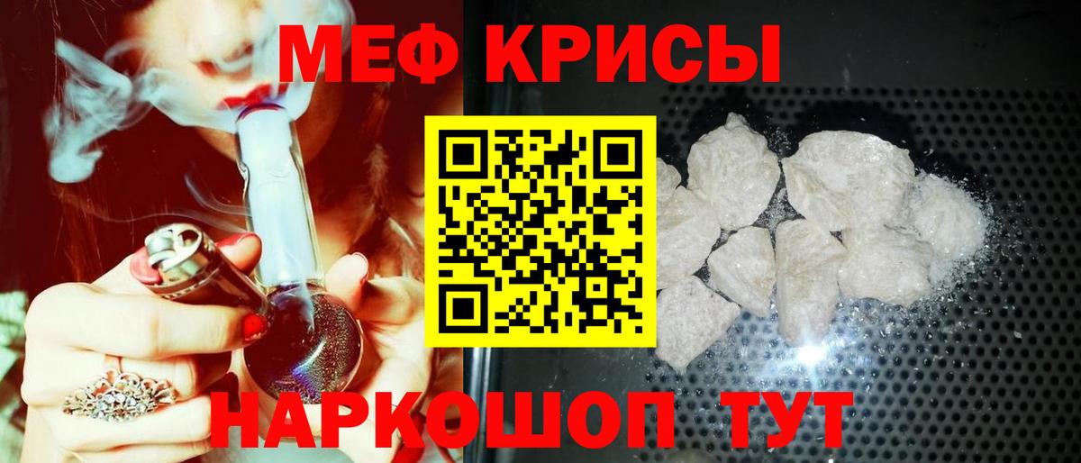 продажа наркотиков  Вход с VPN  MEGA маркетплейс  Меф кристаллы  Волжский 