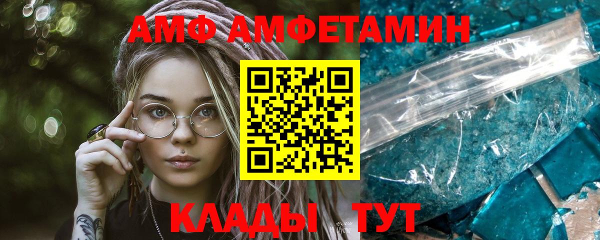 Первитин  Метамфетамин пудра  Вход с VPN  Волжский 