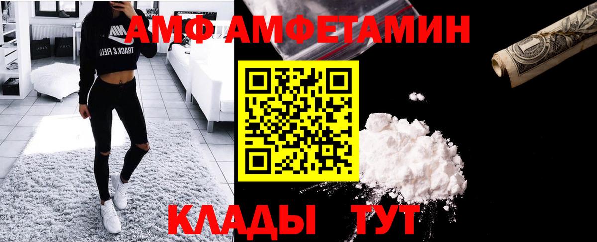 Метамфетамин мет Волжский