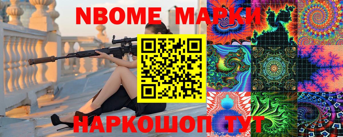 Наркотические марки  Вход с VPN  Волжский  Марки NBOMe 1,8мг 