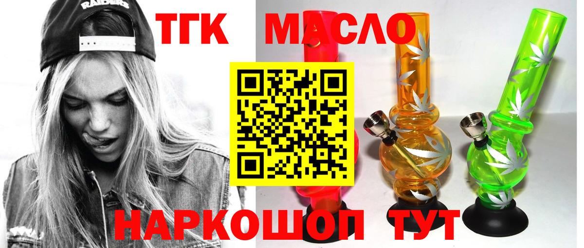 ТГК вейп с тгк Волжский