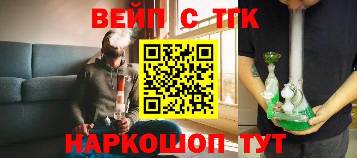 Дистиллят ТГК THC oil  Вход с VPN  Волжский 