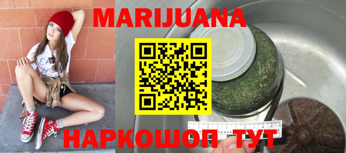 Канабис Bruce Banner Волжский